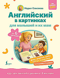 Pictures English for Babies from 6 Months and Their Moms