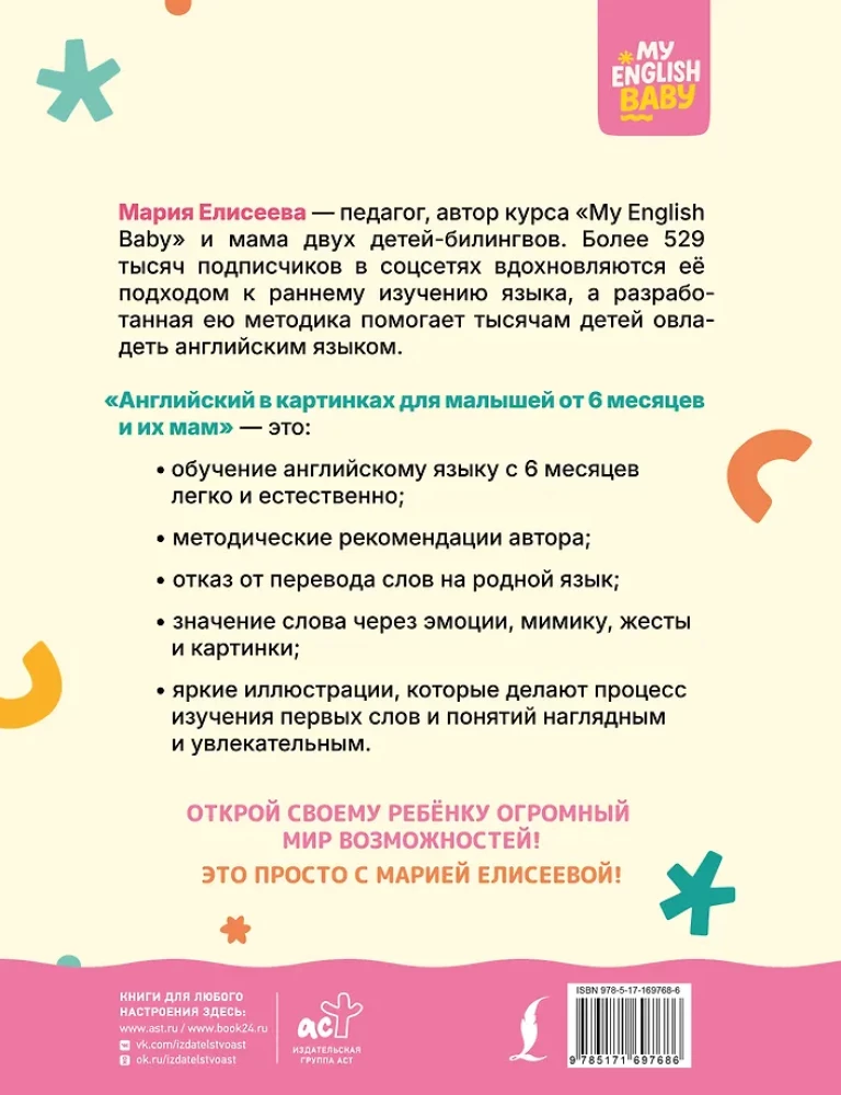 Pictures English for Babies from 6 Months and Their Moms