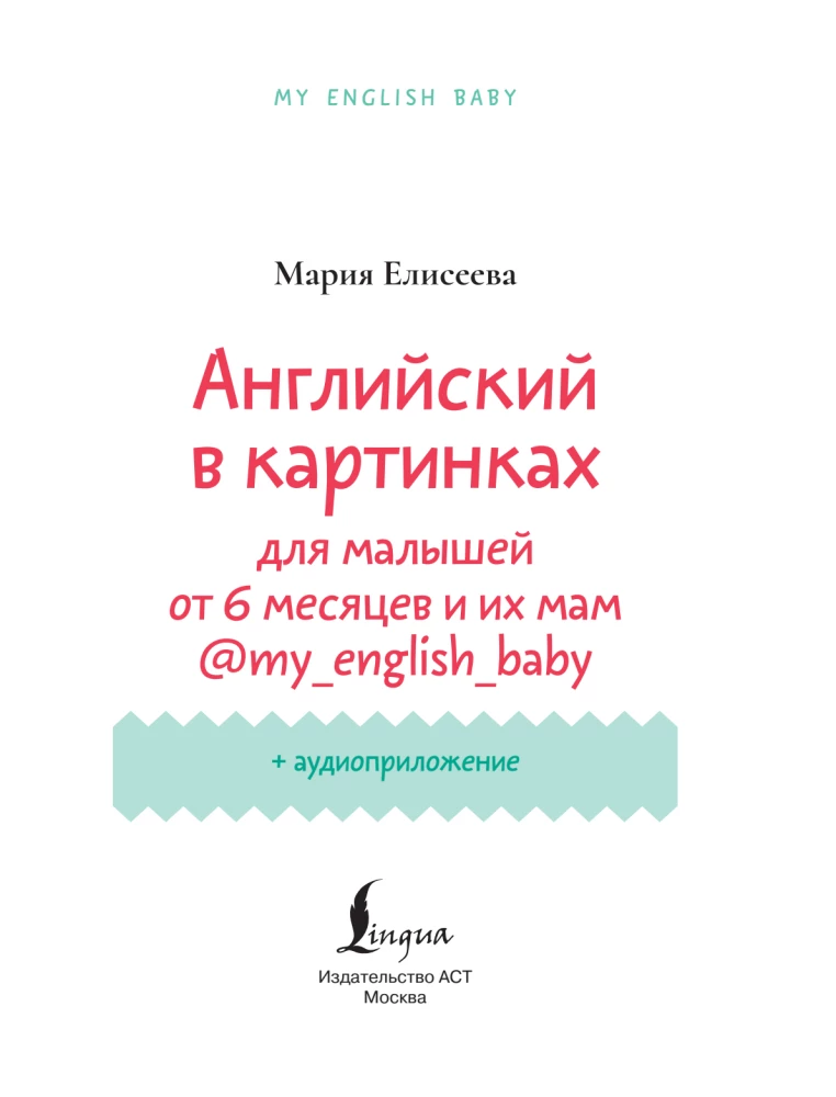 Pictures English for Babies from 6 Months and Their Moms