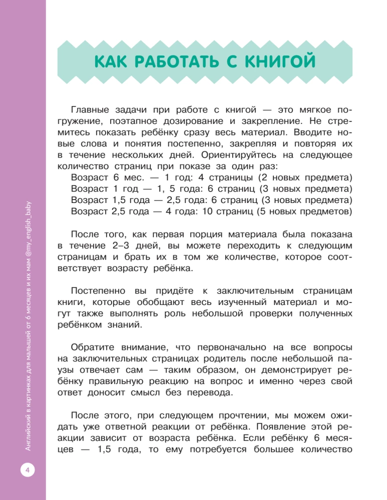 Pictures English for Babies from 6 Months and Their Moms