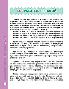 Pictures English for Babies from 6 Months and Their Moms