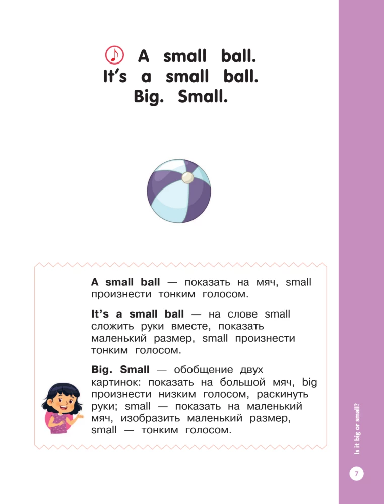 Pictures English for Babies from 6 Months and Their Moms