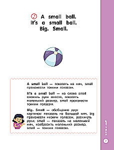 Pictures English for Babies from 6 Months and Their Moms