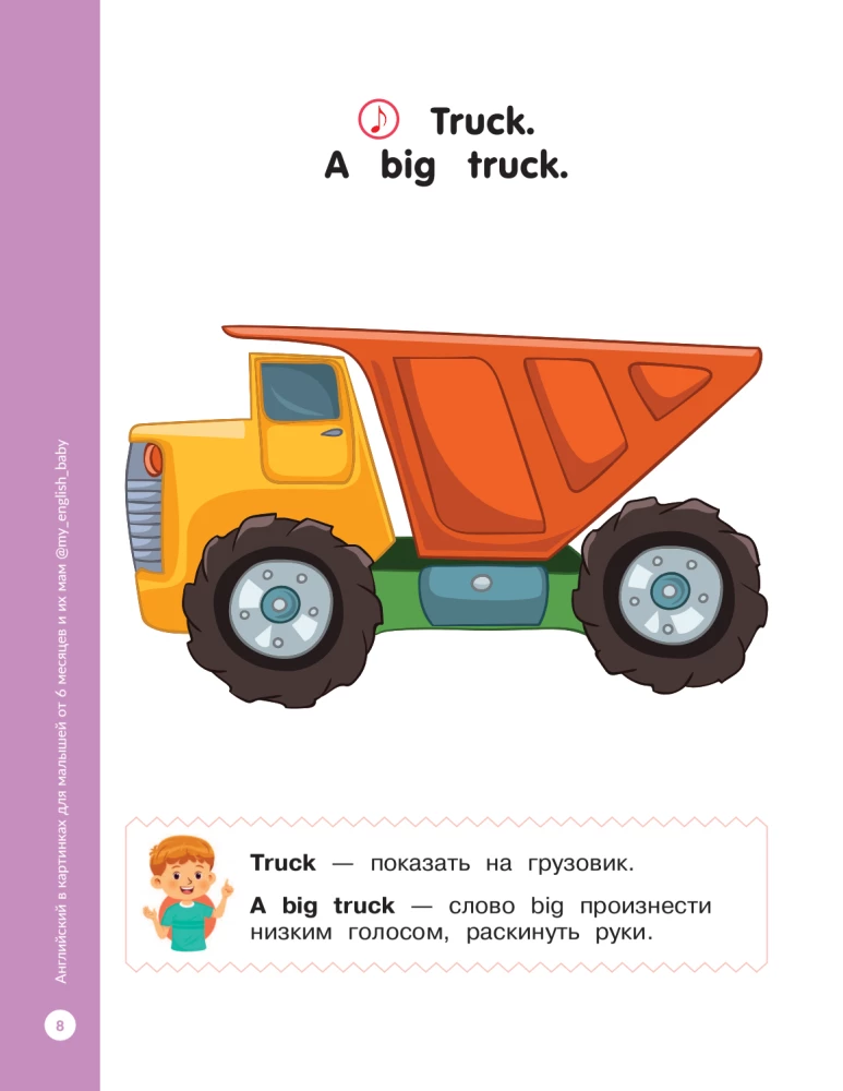 Pictures English for Babies from 6 Months and Their Moms