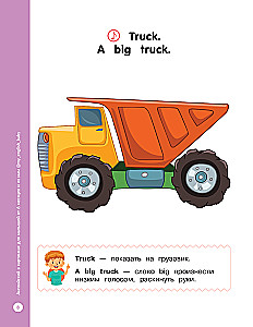 Pictures English for Babies from 6 Months and Their Moms