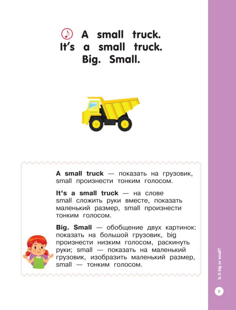 Pictures English for Babies from 6 Months and Their Moms