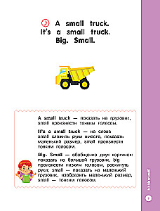 Pictures English for Babies from 6 Months and Their Moms