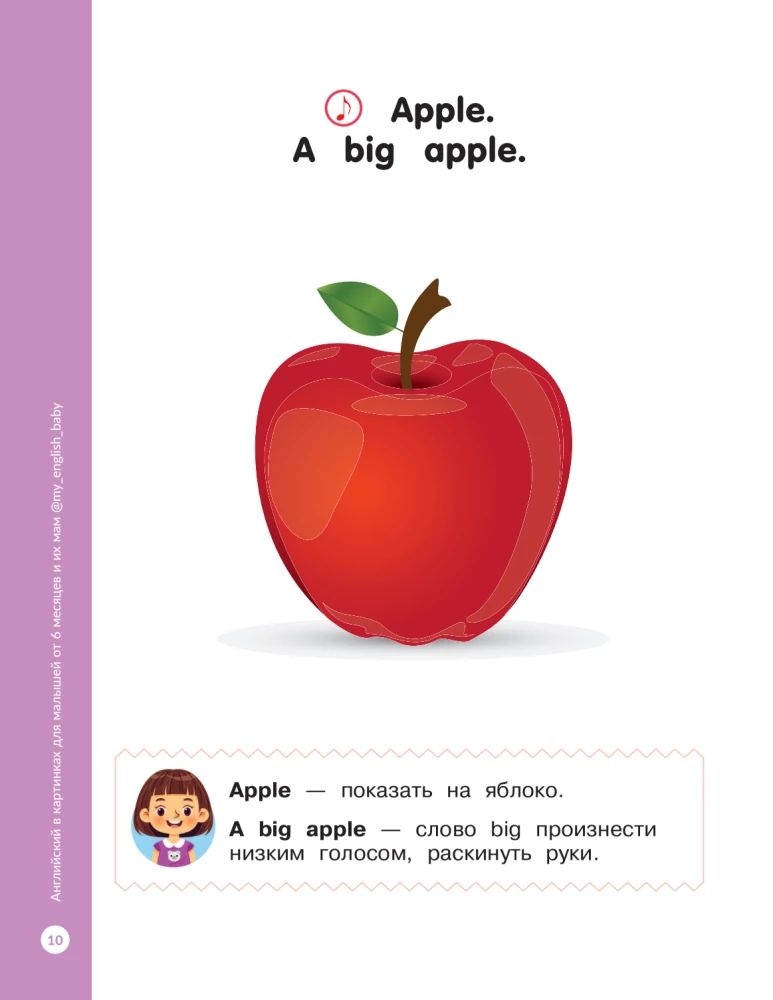 Pictures English for Babies from 6 Months and Their Moms