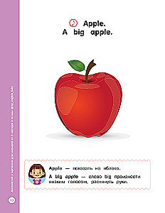 Pictures English for Babies from 6 Months and Their Moms