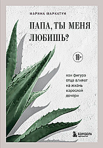 Dad, do you love me? How a father's figure affects the life of an adult daughter