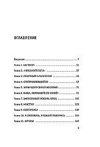 Dad, do you love me? How a father's figure affects the life of an adult daughter