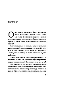 Dad, do you love me? How a father's figure affects the life of an adult daughter