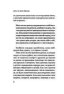 Dad, do you love me? How a father's figure affects the life of an adult daughter