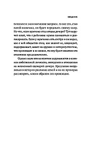 Dad, do you love me? How a father's figure affects the life of an adult daughter