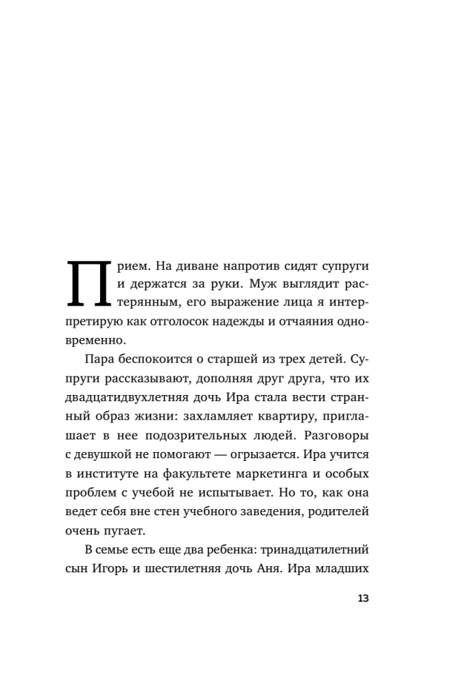 Dad, do you love me? How a father's figure affects the life of an adult daughter