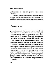 Dad, do you love me? How a father's figure affects the life of an adult daughter