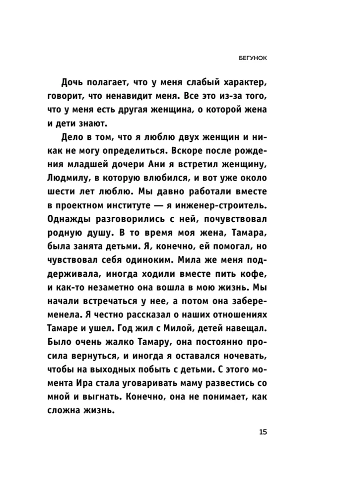 Dad, do you love me? How a father's figure affects the life of an adult daughter