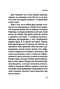 Dad, do you love me? How a father's figure affects the life of an adult daughter