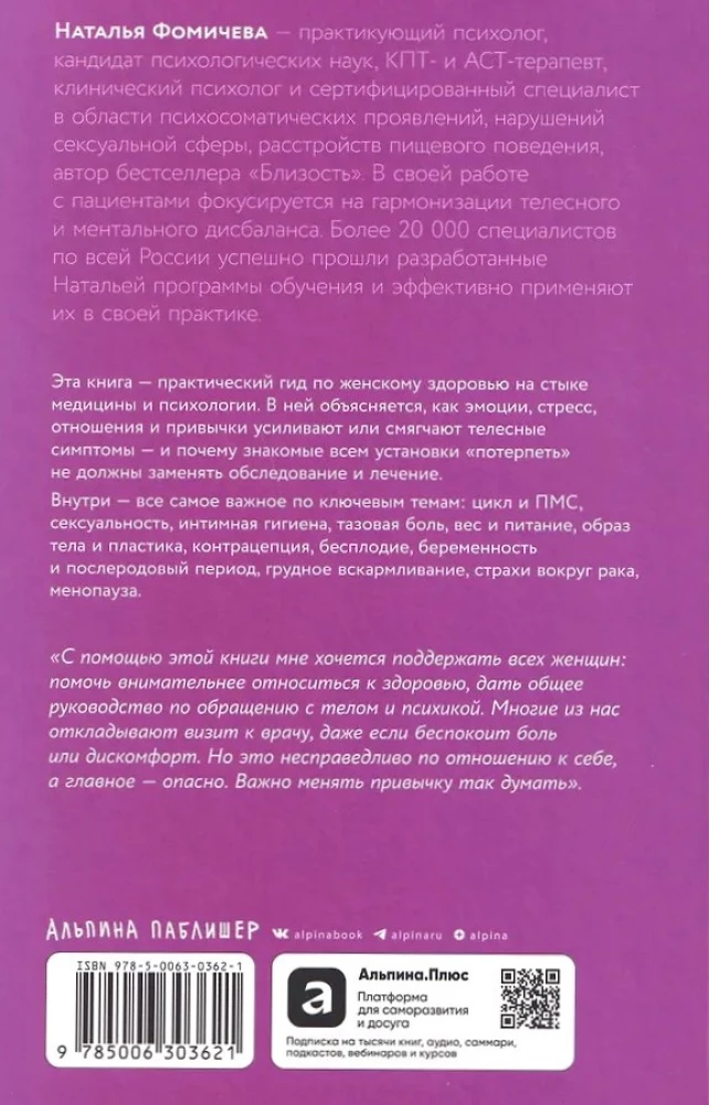 Разговор о женском здоровье