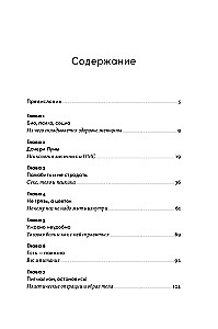Разговор о женском здоровье
