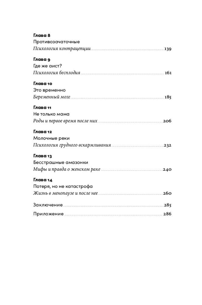 Разговор о женском здоровье