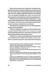 Разговор о женском здоровье