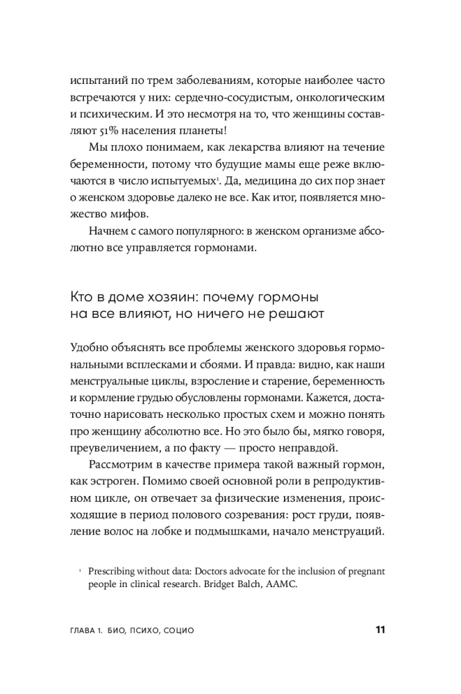 Разговор о женском здоровье