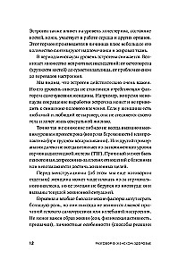 Разговор о женском здоровье