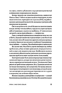 Разговор о женском здоровье