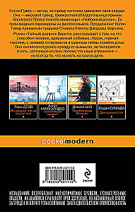 The Secret Diary of Verity