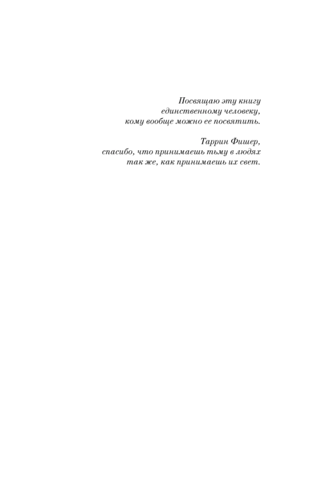 The Secret Diary of Verity