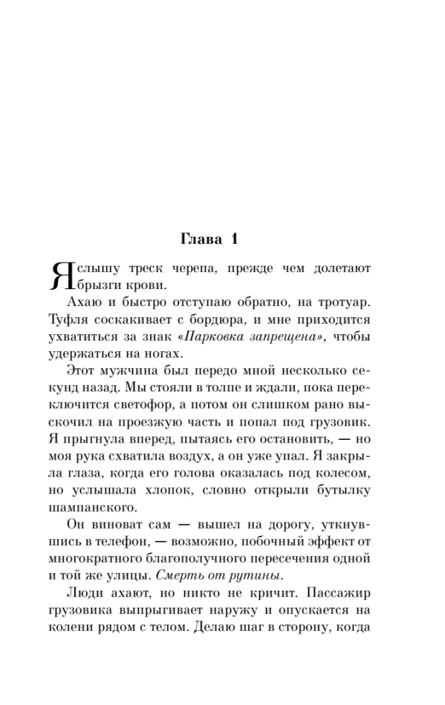 The Secret Diary of Verity