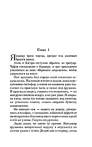 The Secret Diary of Verity