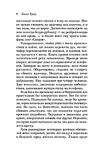 The Secret Diary of Verity