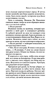 The Secret Diary of Verity