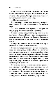 The Secret Diary of Verity