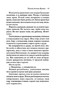 The Secret Diary of Verity