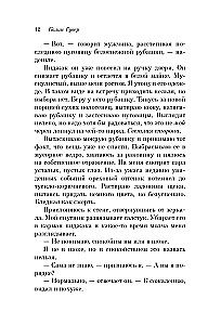 The Secret Diary of Verity