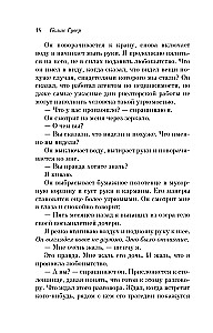 The Secret Diary of Verity