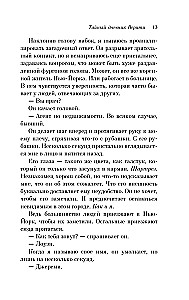 The Secret Diary of Verity