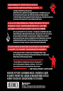 Cosa Nostra. История сицилийской мафии