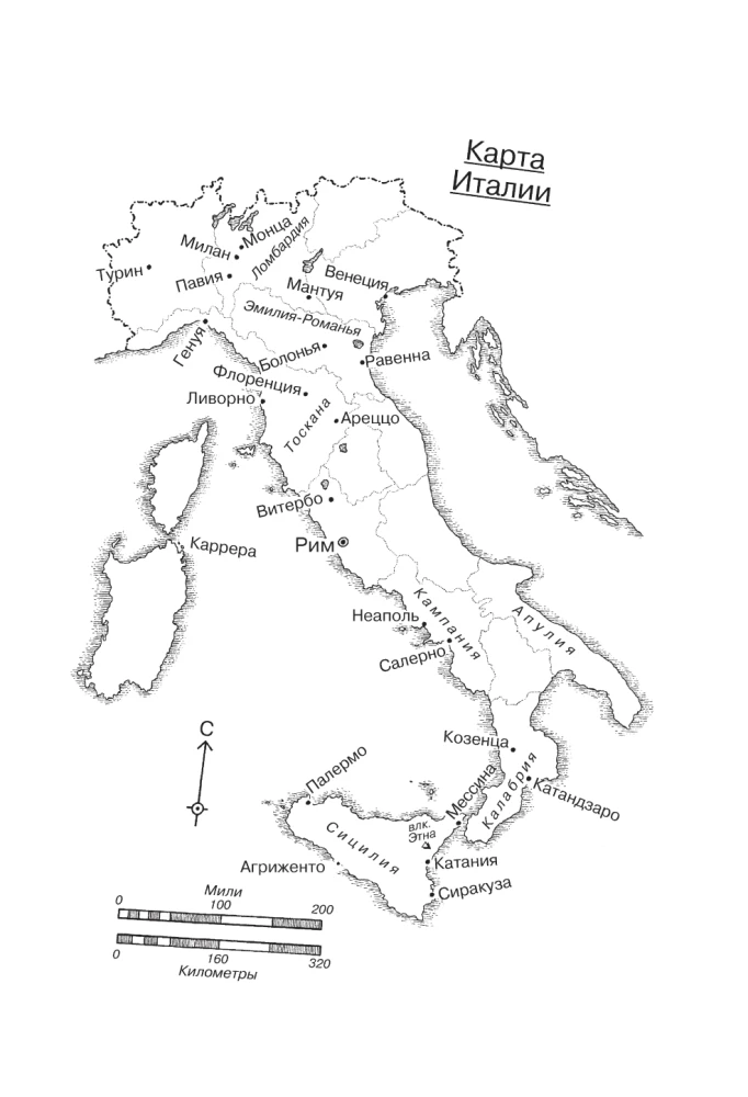 Cosa Nostra. История сицилийской мафии