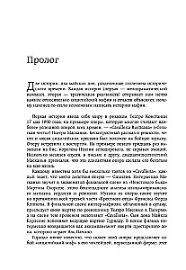 Cosa Nostra. История сицилийской мафии