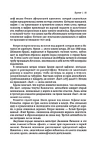 Cosa Nostra. История сицилийской мафии