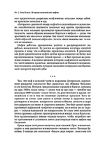 Cosa Nostra. История сицилийской мафии