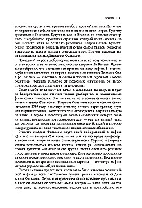 Cosa Nostra. История сицилийской мафии