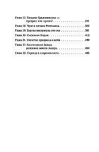 Homo sapiens. The History of Humanity: Briefly and Fascinatingly