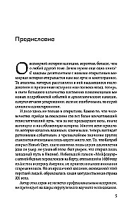 Homo sapiens. The History of Humanity: Briefly and Fascinatingly