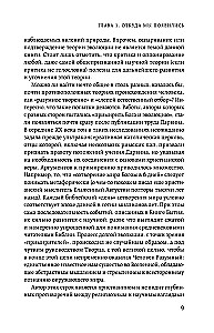 Homo sapiens. The History of Humanity: Briefly and Fascinatingly