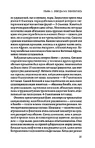 Homo sapiens. The History of Humanity: Briefly and Fascinatingly